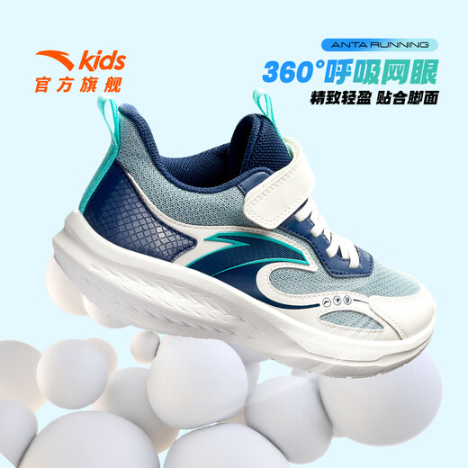 
Anta children's big children's running shoes 2025 breathable comfortable wear-resistant children's mesh sports shoes A12535515