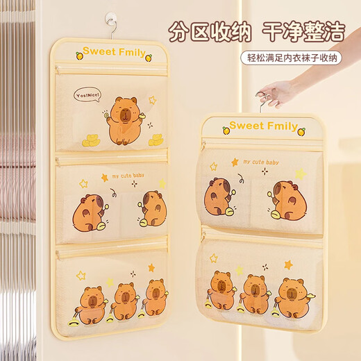 Jiacube storage artifact socks and underwear storage bag wardrobe multi-layer hanging bag hanging mesh bag storage bag three layers 1