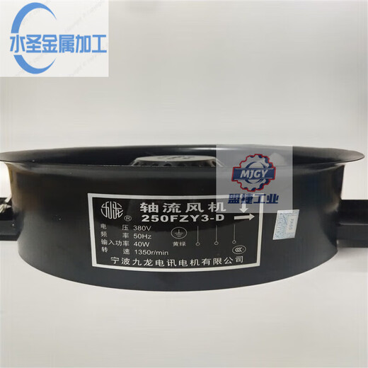 Ningbo Jiulong 250/300/400FZY2-D/3/4/6/7 powerful cooling axial flow fan high power 220V 250FZY3-D 380V three-phase