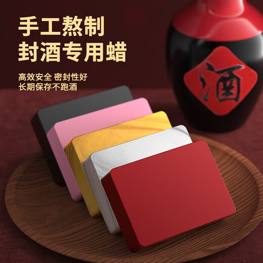 Zuozhixun wine sealing wax sealing wax block bottle sealing beeswax red and white foreign wine bottle mouth big red sealing special material artifact set big red 2 pieces (about 130g) raw material tape 1 roll