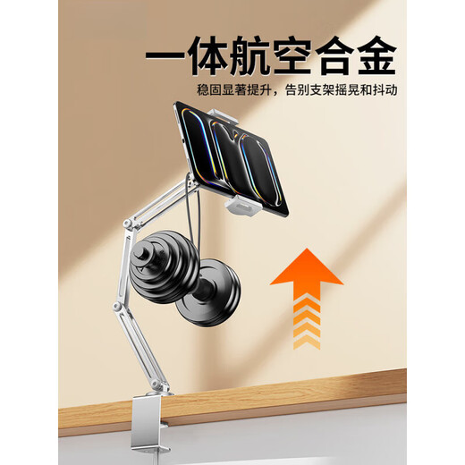 德威狮【全合金3臂】平板手机支架桌面专用床上iPad2025新款悬臂360度旋转调节多功能懒人调节直播床头支 A【全合金3臂】转动带'嘀嘀嘀'声