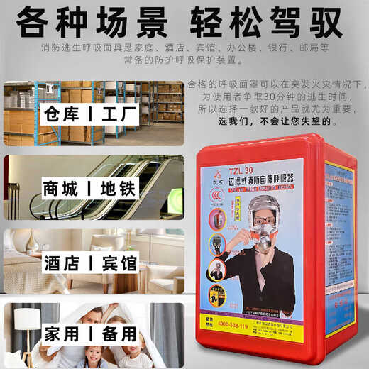 Kai'an TZL30 fire escape mask filtering self-rescue respirator fire-proof, smoke-proof and gas mask Kai'an TZL30 recommended agency unit