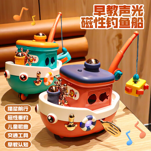 Doudou said baby early education multi-functional electric boat magnetic fishing toy 1 to 3 years old baby 6 months and above men and women regular version 6 batteries
