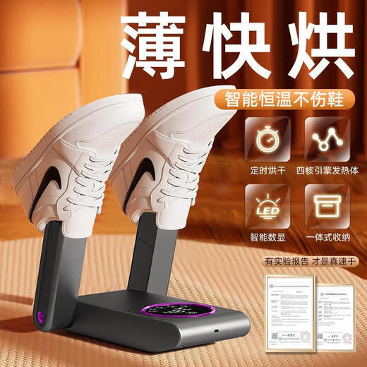 Shoe Dryer Household Deodorizing Fully Automatic Shoe Dryer Wet and Dry Shoe Dryer Xiaomi Upgraded Single Rack