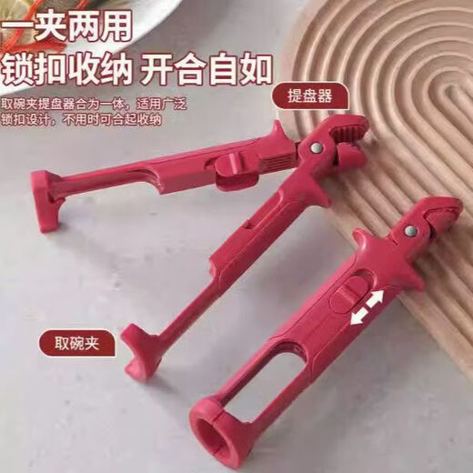 AKF kitchen supplies household high-temperature resistant silicone non-slip tray-taking tongs steaming pot artifact two-in-one anti-scalding clip