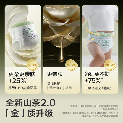 Babycare Golden Camellia baby pull-up pants mini pack L size 20 pieces (9-14kg) diapers new and old mixed hair