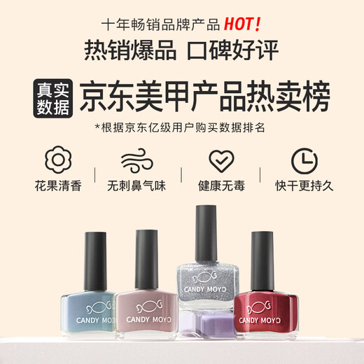 CandyMoyo healthy 0-toxic water-based base oil polish set nail polish manicure long-lasting transparent non-tearable no light required