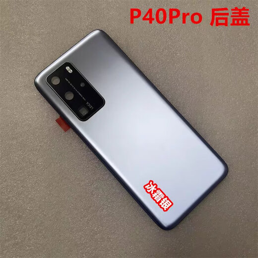 I is suitable for Huawei P40Pro original disassembly back cover P40 original shell p40Pro + back screen glass second-hand mobile phone case P40Pro frost silver back cover original disassembly 99 new