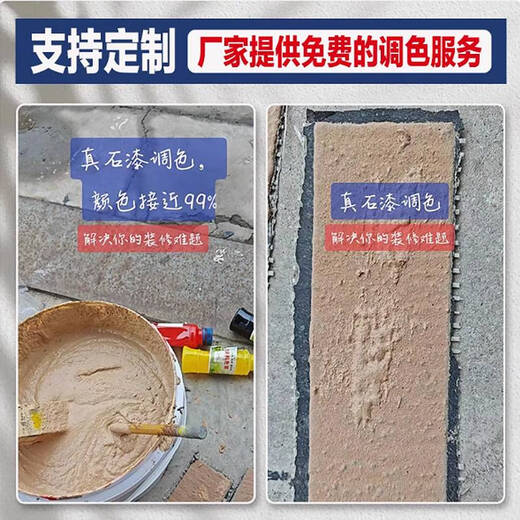 Clcey4jin [Jin ist gleich 0,5 kg] Spezielle reparierte Außenwand Echter Steinfarbe kann gebürstet und abgeschafft, mit wasserdichtem und Sonnenschutz besprüht, nicht verblasst natürlicher farbiger Sand 4jin [Jin entspricht 0,5 kg] Repariert Real Stone Paint JL-9902 Andere