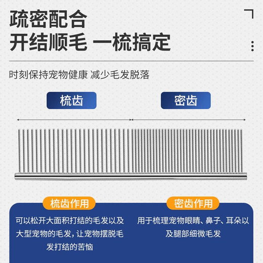 Yingte Yorkshire comb special knotted puppy dog Maltese pet long-haired dog flea removal comb density comb electroplated color small size