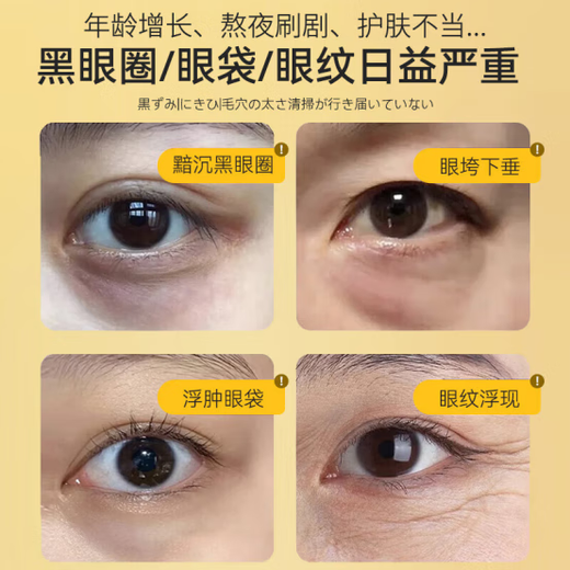 焦博士日本咖啡因眼霜去眼袋消除重度眼袋专用女男士淡化细纹提拉紧致 1瓶【体验装】眼袋去除神器