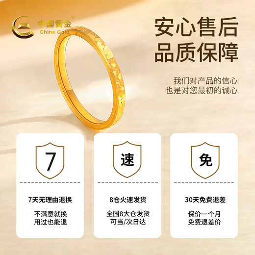 CHINA GOLD solid gold ring for women crushed ice ring gold solid ring ring birthday gift for girlfriend and wife crushed ice ring ring size 12 1.1g
