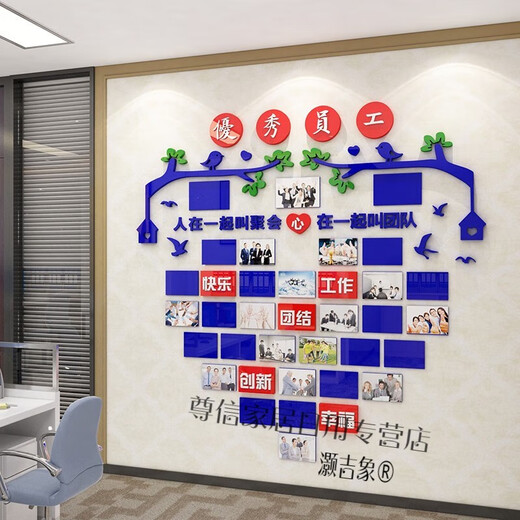 Haojixiang Corporate Culture Photo Wall Kombination Fotorahmen Angestellte Style Ehren -Display -Office -Dekorationsteam 2694 Teamstil - Big Red + Kaffee + Sea Blue Big Big