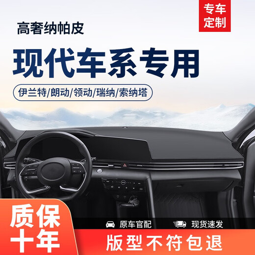 Clcey Hyundai IX35 Renna IX25 Longdong Elantra Center Console Protección solar Pad, la almohadilla a prueba de luz Sotana 8911 líder Hyundai IX3523-24 Modelo 3D sin empalme