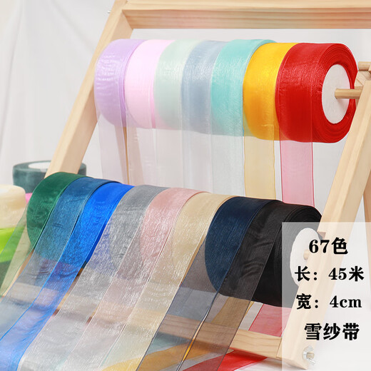 4 cm breit doppelte Schicht Schneegarngürtel 4 cm Transparentes Netto -Schneegarngürtel Hochzeitsgarngürtel Kuchen Backhand handgefertigt DIY Butterfly Wine rot 1048#