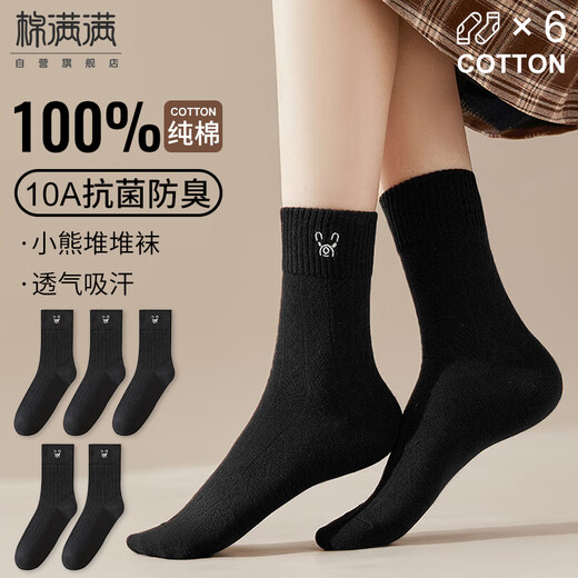 Baumwolle volle Socken für Frauen mit mittleren Stößen im Herbst und Winter 100% reine Baumwoll-Antibakterien- und Geruchssichere Mädchen Cartoon Bären Sie Langrohr mit vollen Baumwolle 6 Paare