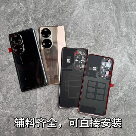 Suitable for Huawei P50Pro original glass back cover P50e original mobile phone back cover battery case pure original back screen P50pro obsidian gold black pure original disassembly 99 new installation