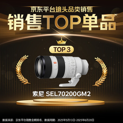 Sony (SONY) Guaranteed Price 11.11 FE 70-200mm F2.8 GM OSS II Full-frame Telephoto Zoom G Master Lens (SEL70200GM2)