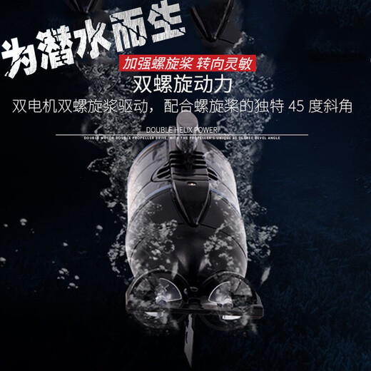 赟娅无线迷你遥控潜水艇电动水上男女孩玩具仿真电动模型儿童节礼物 【黑色六通道】遥控迷你潜艇