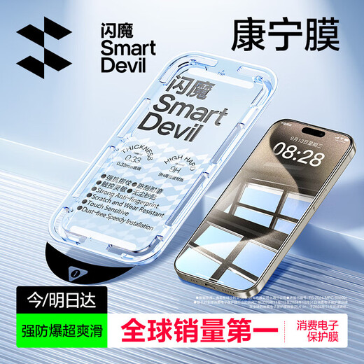 Flash Magic Tempered Film for iPhone 15promax Corning Film Apple 15promax mobile phone film Corning full coverage explosion-proof and fall-proof fingerprint-free dust-free warehouse