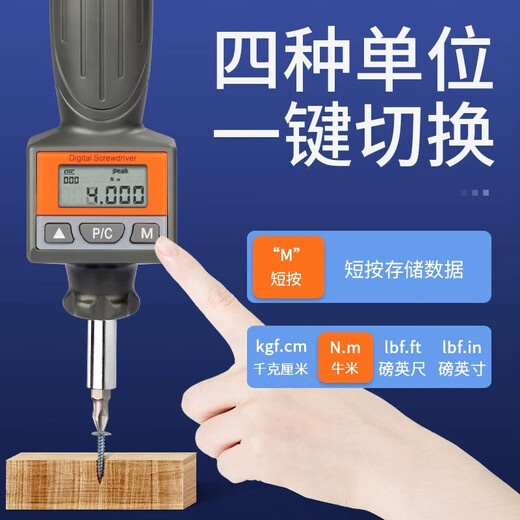 SHSIWI digital display torque screwdriver pre-set adjustable torque screwdriver high-precision torque meter set electronic dynamometer digital display model ZNS-R-8 (0.8-8N.m)