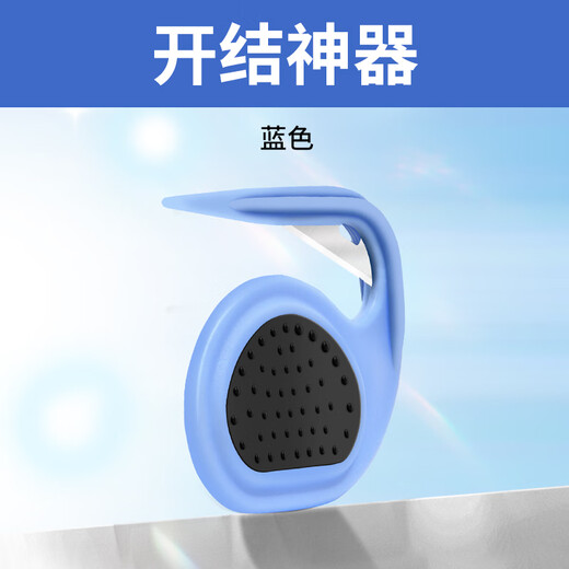 Sisika cat hair knotting comb and knotting knife dog hair pet long-haired cat spray cat artifact hair clumping dog water blue knotting knife 1