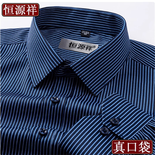 Hengyuanxiang Shirt de l'âge moyen et âgé avec des manches longues à manches longues de grande taille de grand tailles sans repasser les rayures 100% pure coton blanc avec des hommes à manches longues 6624 Cadeau de la fête des pères 43 [suggestion 165-180jin [Jin équivaut à 0,5 kg]