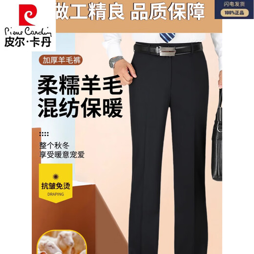 
Piercardan wool wool men's trousers in autumn and winter, super hanging business without ironing, loose high waist, middle-aged and elderly casual men's trousers light gray stripes 9885 [high-end wool] 29 [2 feet 2 waist]