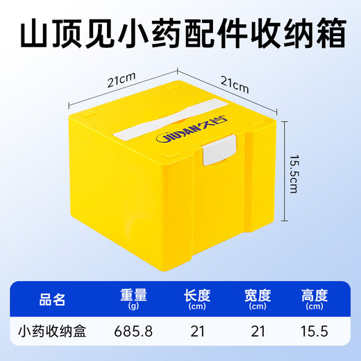 Jiuyan multifunctional fishing gear special storage box fishing equipment tool kit supplies large capacity see you on the top of the mountain - small medicine accessories storage