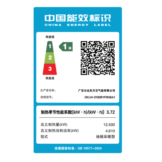 Sacon Air Energy Fußbodenheizung und Klimaanlage, All-in-One-Luftenergie-Wärmepumpe, Heimheizung, erstklassige Energieeffizienz, Doppelfrequenzumwandlung, WiFi, intelligente Steuerung, ländliche Heiz- und Kühlmaschine, Warm Home Series, 380 V, neues Produkt, 7 PS 380 V Heiz- und Kühlmaschine – Installation inklusive (130)