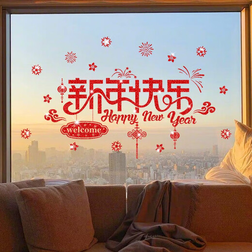2025元旦蛇年新年春节窗花贴纸装饰橱窗布置家庭窗贴过年门贴 升级特厚XL6627C新年红粉-新年 45cmx60cm