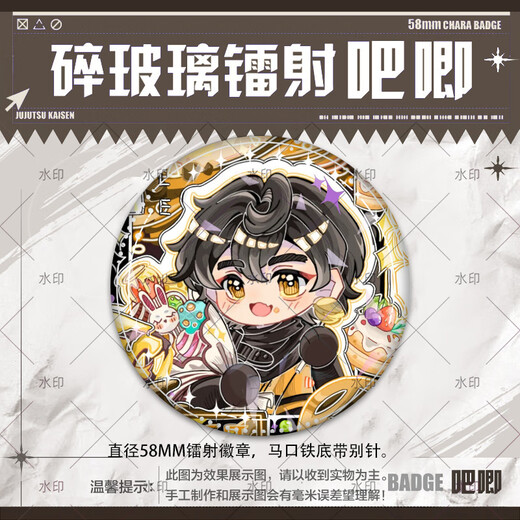 酷酷藤幻影忍者劳埃德凯索拉阿林周边吧唧徽章谷子学生背包挂件胸针礼物 M9712索拉 阿林 马口铁吧唧徽章