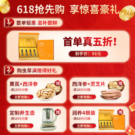 Dongyang Sunshine Fresh Cordyceps Box cadeau Cordyceps Gift nutritionnel haut-gir