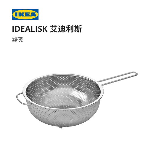 IKEA (IKEA) IDEALISK filter bowl stainless steel filter spoon modern simple Nordic style filter bowl