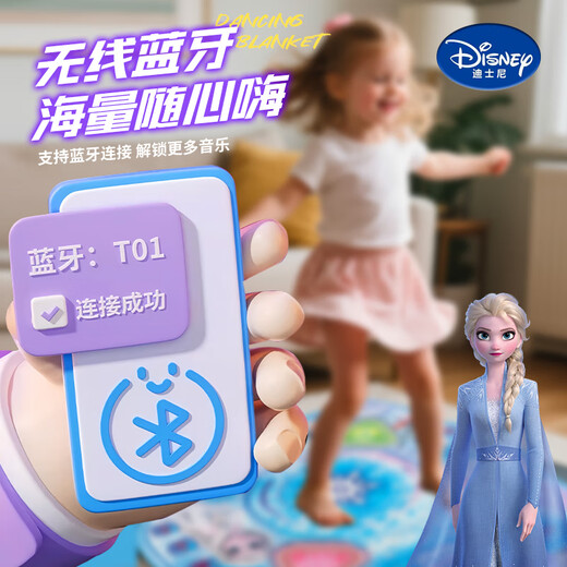 迪士尼（Disney）音乐跳舞毯爱莎公主儿童玩具6-12岁8男孩女孩生日礼物游戏跳舞机7