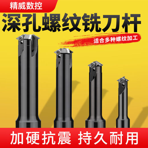 Enbaole CNC thread milling cutter rod deep hole machining center single tooth SMT milling cutter inner U-shaped thread cutter rod 11U16U SMT4840T16U4C head diameter 48 handle