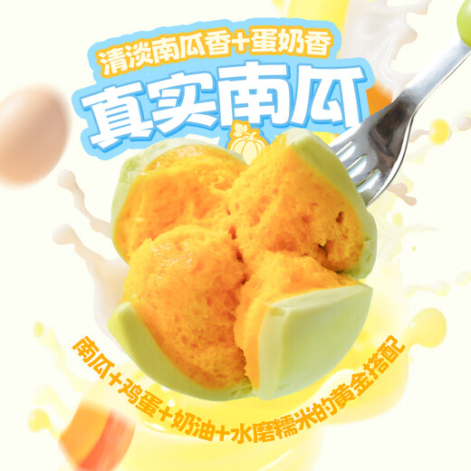 广州酒家利口福 南瓜开花馒头270g*3袋 18个 儿童早餐 包子馒头 速食食品 面点