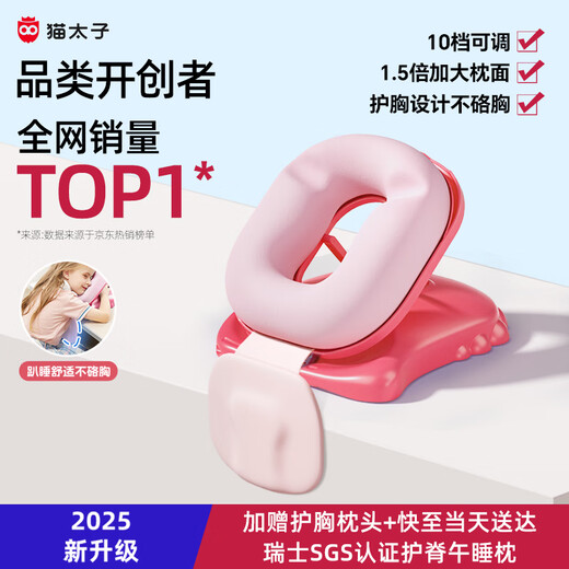 Cat Prince nap pillow, primary school student nap pillow, children's nap pillow, nap artifact, chest protector, tummy pillow, pillow