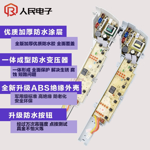 初构想海尔洗衣机电脑板XQB75-S12588 XQB80-Z12688控制线路主板04ZB一