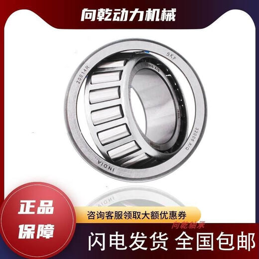Mother Goose importé SKF Not standard Conined Roller Roard M12649M12610M80204811M8454810 M80204811