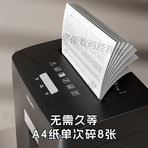 DELI Deli paper shredder GA590 office dedicated large capacity electric fully automatic document paper shredder Debiaobao 8 pieces 10 minutes 9904 white-Debiao 5-level continuous crushing
