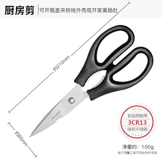 Shibazi made Yangjiang Shibazi кухонные ножницы многофункциональные бытовые кухонные ножницы мощные ножницы для куриной кости кухонные ножницы