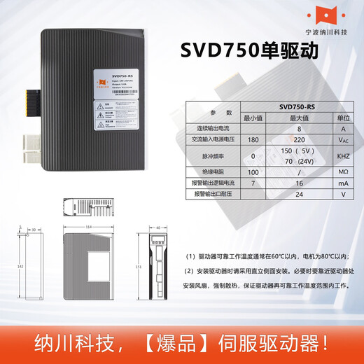 Yue Changsheng 400/750 watt AC servo motor driver set 60/80 high precision and cost-effective 3000 750W servo set-80 axis 2.4N3000 rotation pulse 3 meters without brake (conventional)