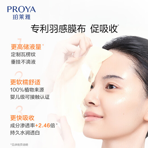 PROYA Double Anti-Facial Mask Special Edition 15 pieces, moisturizing, whitening, firming, brightening, skin soothing, birthday gift for girlfriend