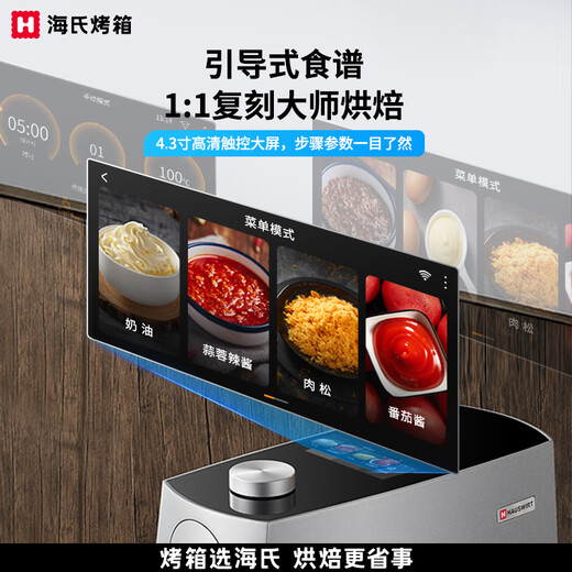 海氏（Hauswirt）【国家补贴】M9多功能厨师机和面机智能家用小型揉面压面机打蛋器轻音电动料理机 银色 6L