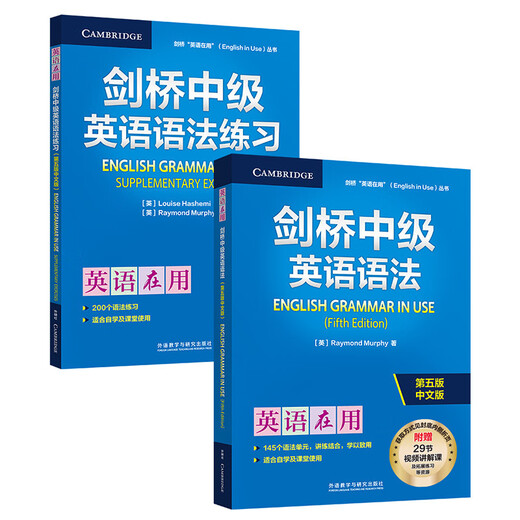 Cambridge Intermediate English Grammar + Übungsset mit kostenlosen Video-Tutorials (Cambridge English in Use Series 5. Auflage, chinesische Ausgabe, insgesamt 2 Bände)