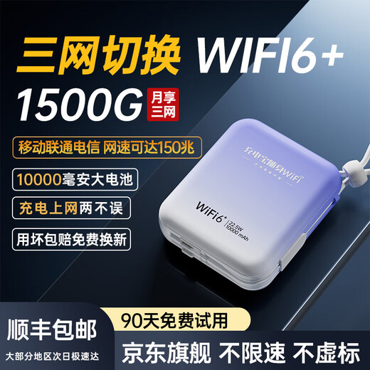 Xiaodingxun mobile portable wifi 5ghz unlimited traffic 2025 model charging wifi two-in-one wireless network portable wifi card-free convenient three-network communication 22.5W dual-line fast charging 1W mAh | ZTE microchip-Xunwu Purple Network speed up to 150M No speed limit or false standard Support 32 people sharing