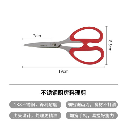 Shuangshan Japan importierte Küchenscheren aus Edelstahl, spitze gezackte Fisch-, Krabben-, Hühnerknochenscheren, multifunktionale Kochscheren, multifunktionale Kochscheren – 19 cm lang, spülmaschinenfest