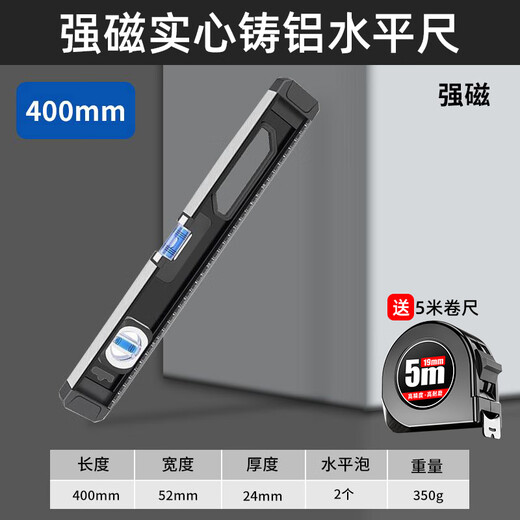 Huili's high-precision solid cast aluminum level ruler with strong magnet for household mini level aluminum alloy anti-fall balancer flagship model aluminum alloy solid 40cm with strong magnet