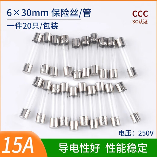 Zave fuse 6*30mm 15A (20 pieces)